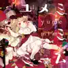 Mikanzil - ユメミミミーム - EP